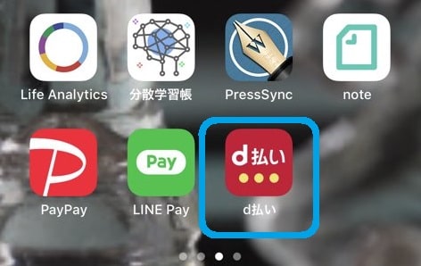 alt"d払いのアプリ"
